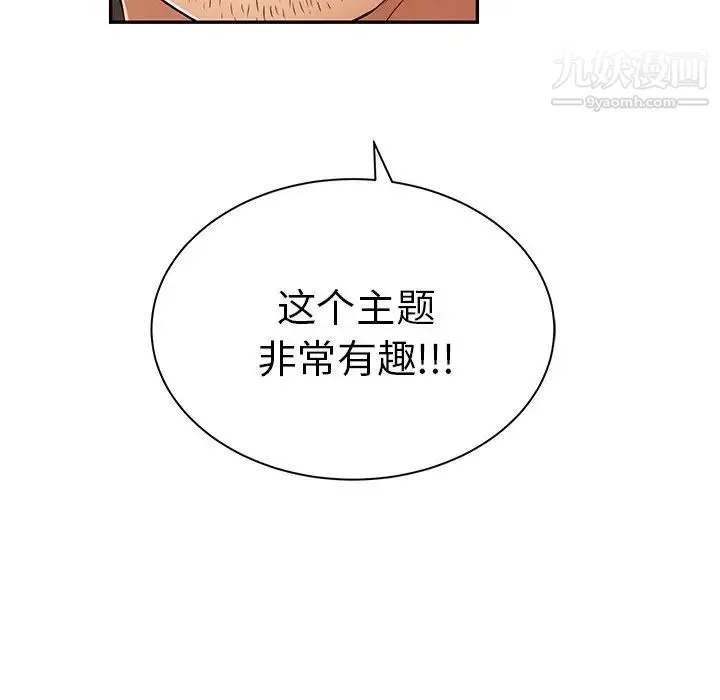 致命的你 第53话 第168页