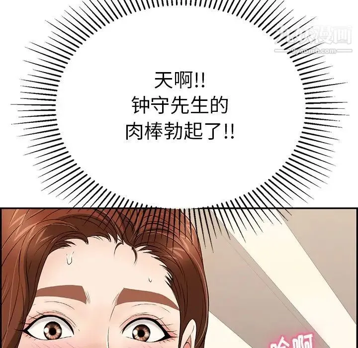 致命的你 第53话 第53页
