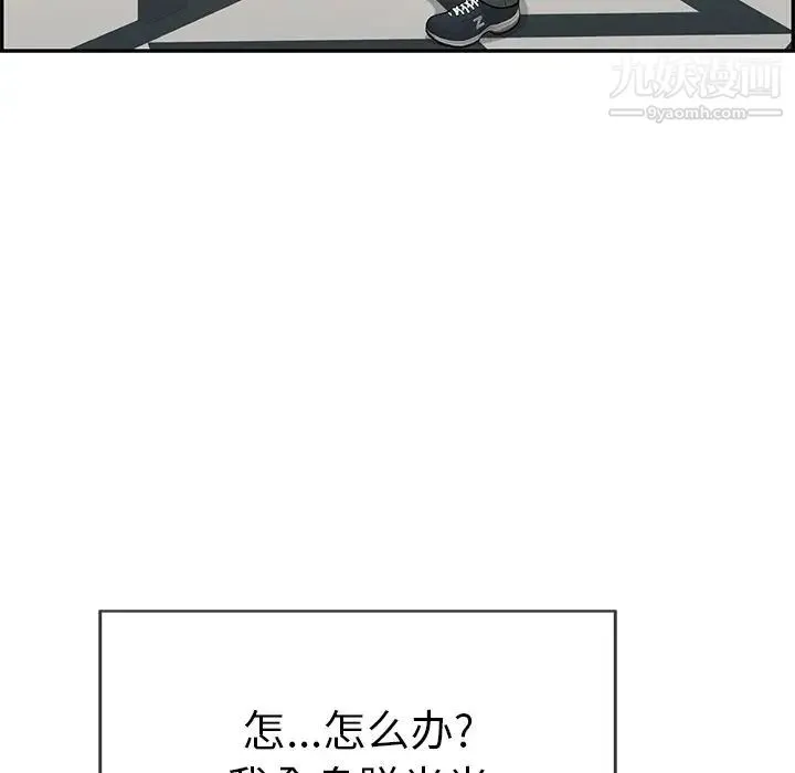 致命的你 第53话 第10页
