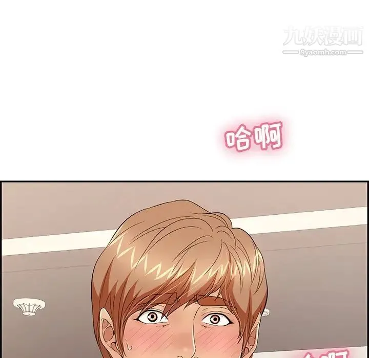 致命的你 第53话 第66页