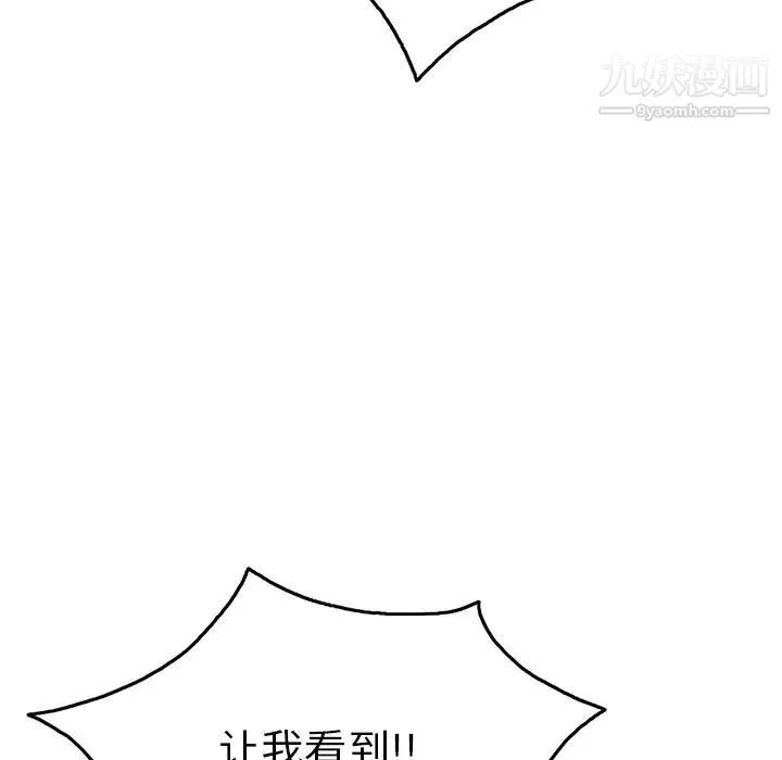 致命的你 第53话 第155页