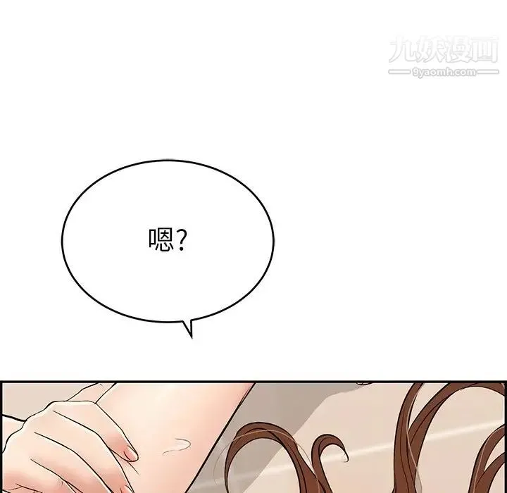 致命的你 第53话 第162页