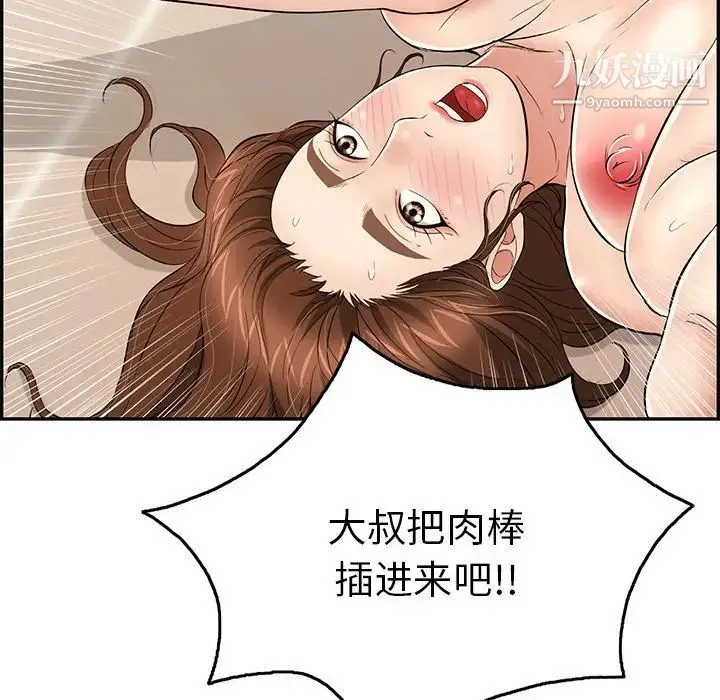 致命的你 第53话 第154页