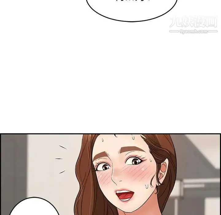 致命的你 第53话 第48页