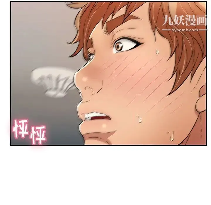 致命的你 第53话 第21页