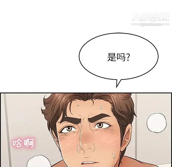 致命的你 第53话 第90页
