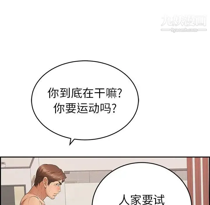 致命的你 第53话 第129页