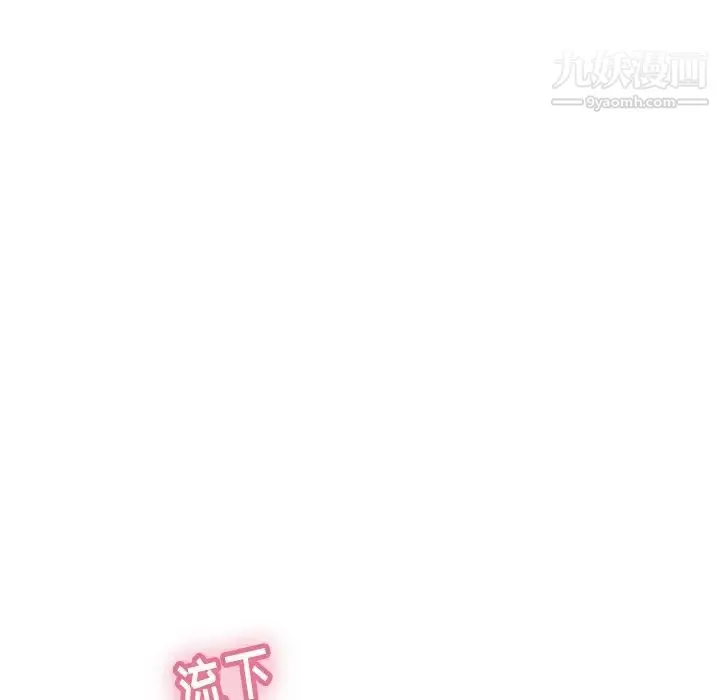致命的你 第53话 第149页