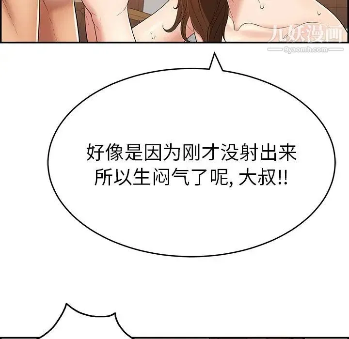 致命的你 第53话 第119页
