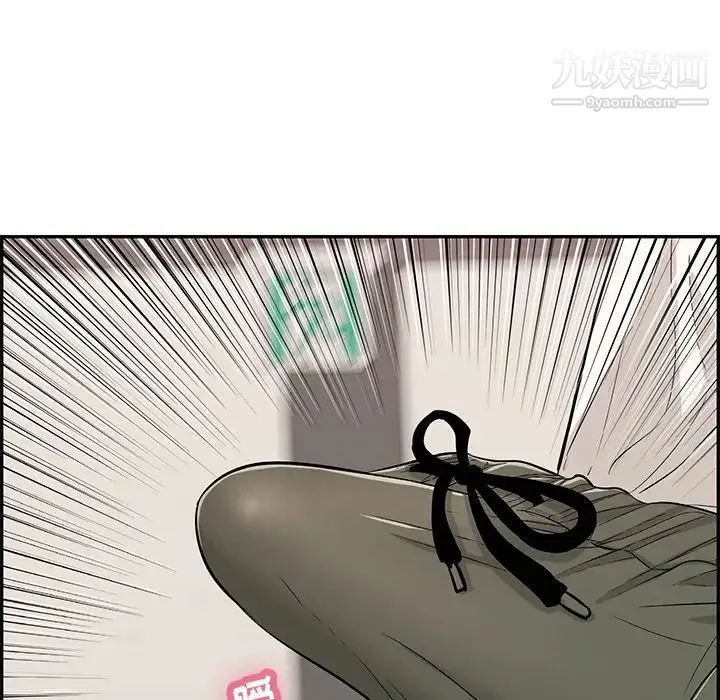 致命的你 第53话 第44页