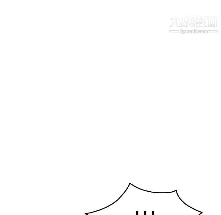 致命的你 第53话 第50页