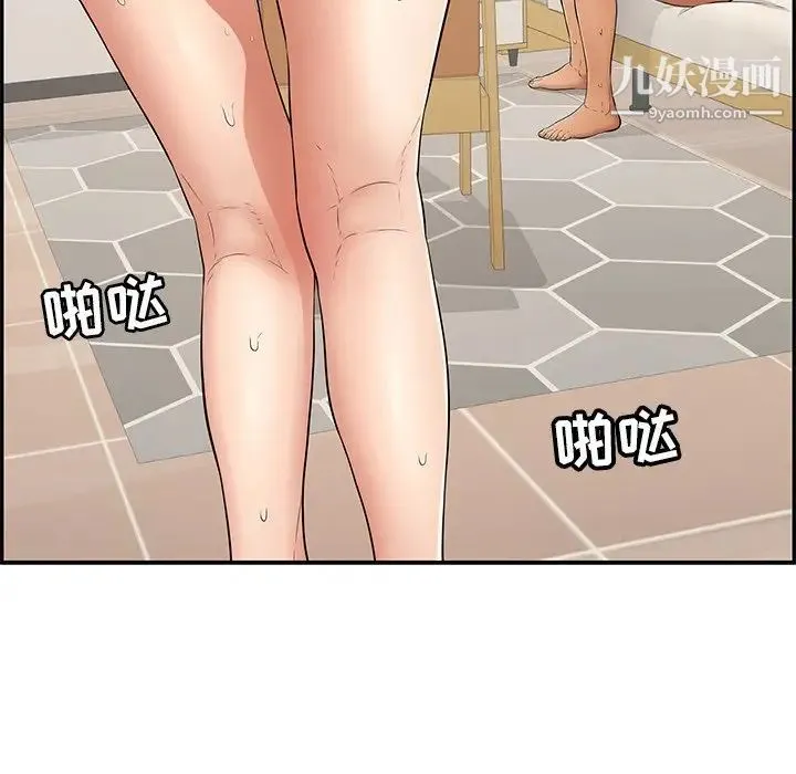 致命的你 第53话 第75页