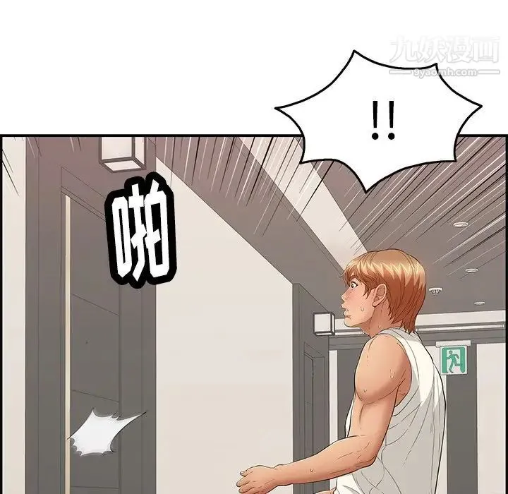 致命的你 第53话 第61页