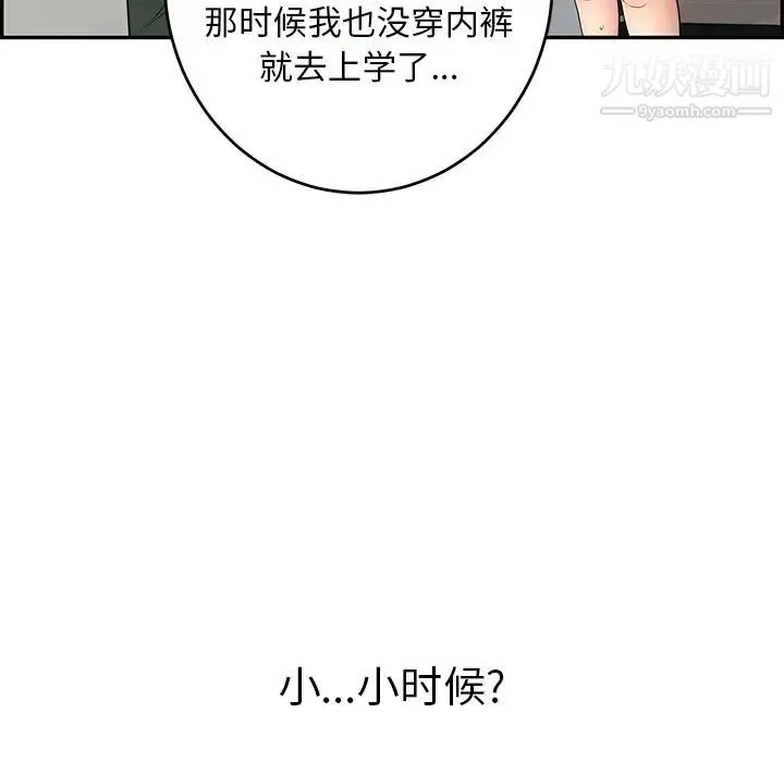 致命的你 第53话 第32页