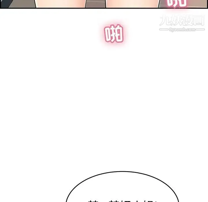 致命的你 第53话 第6页