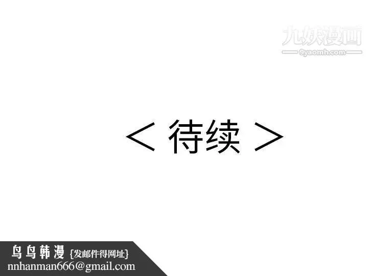 致命的你 第53话 第174页