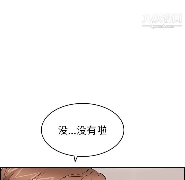 致命的你 第53话 第110页