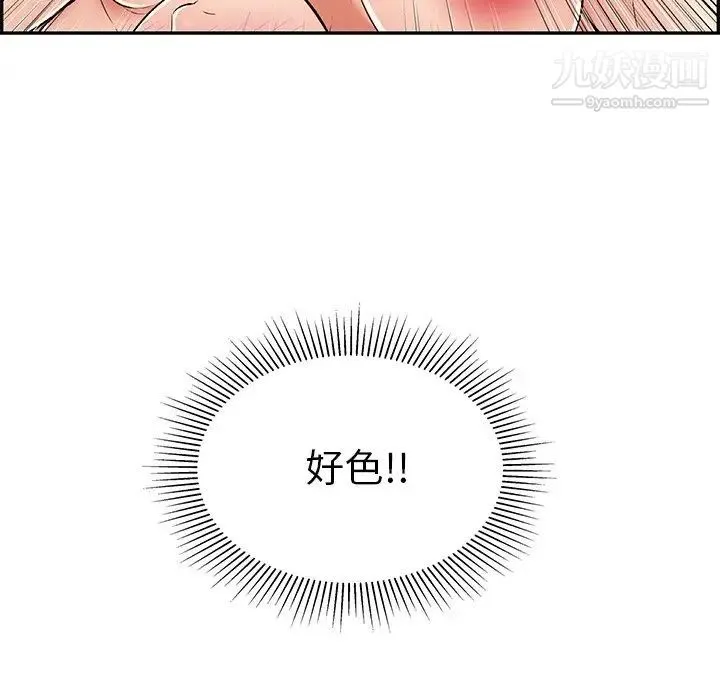 致命的你 第53话 第148页