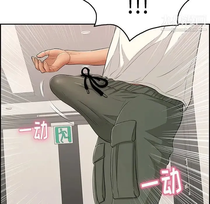 致命的你 第53话 第51页