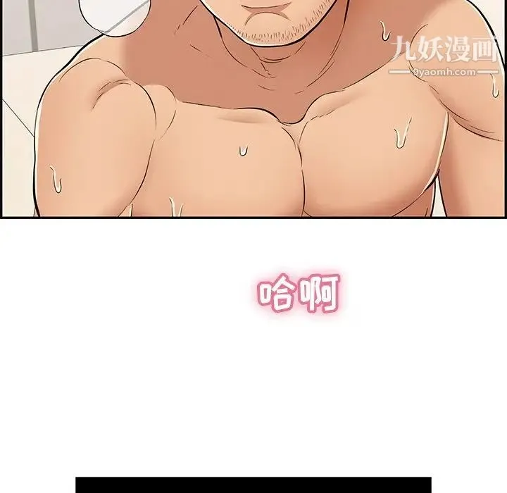 致命的你 第53话 第91页