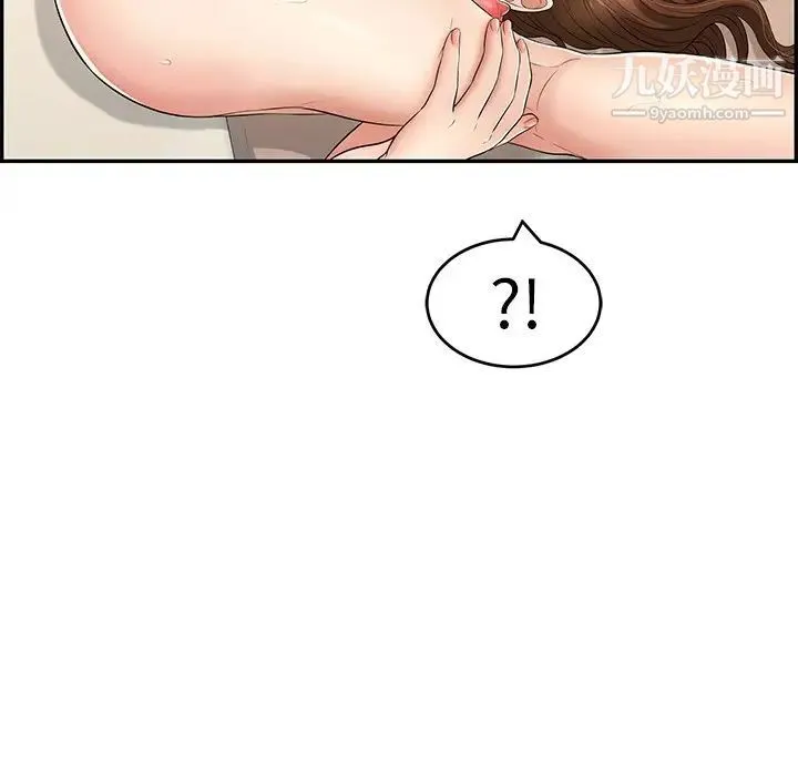 致命的你 第53话 第166页