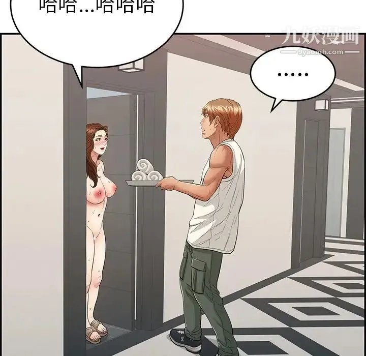 致命的你 第53话 第9页