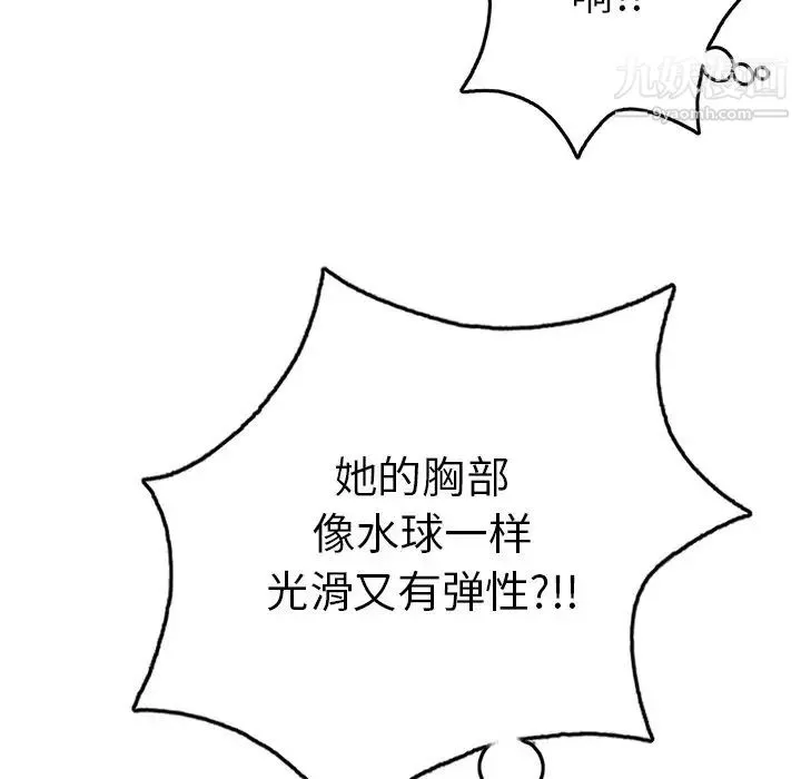 致命的你 第53话 第41页