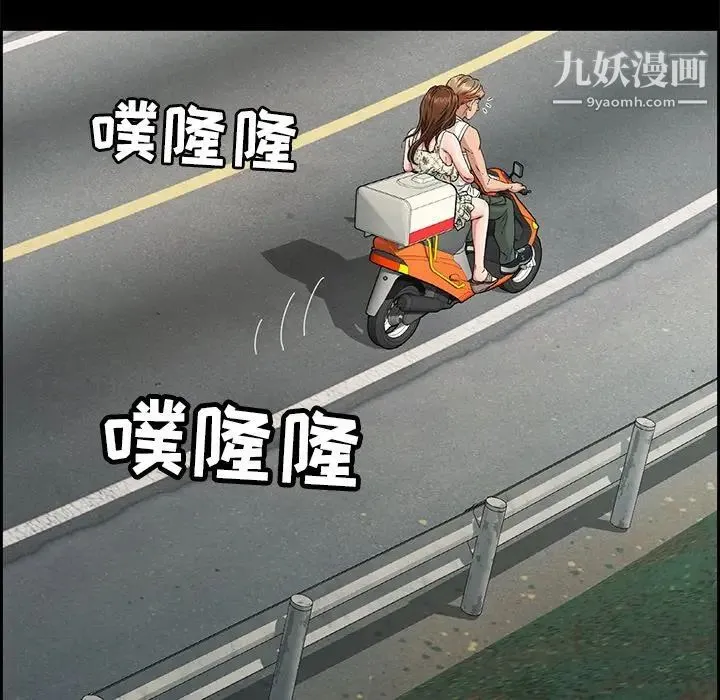 致命的你 第28话 第113页