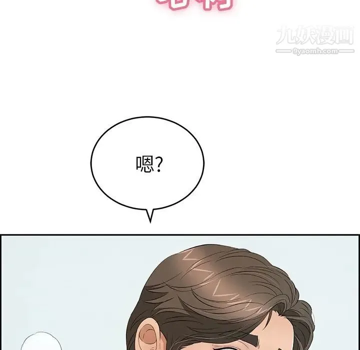 致命的你 第28话 第17页