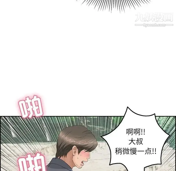 致命的你 第28话 第124页
