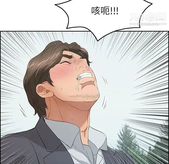 致命的你 第28话 第23页