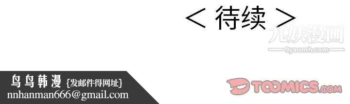 致命的你 第28话 第135页