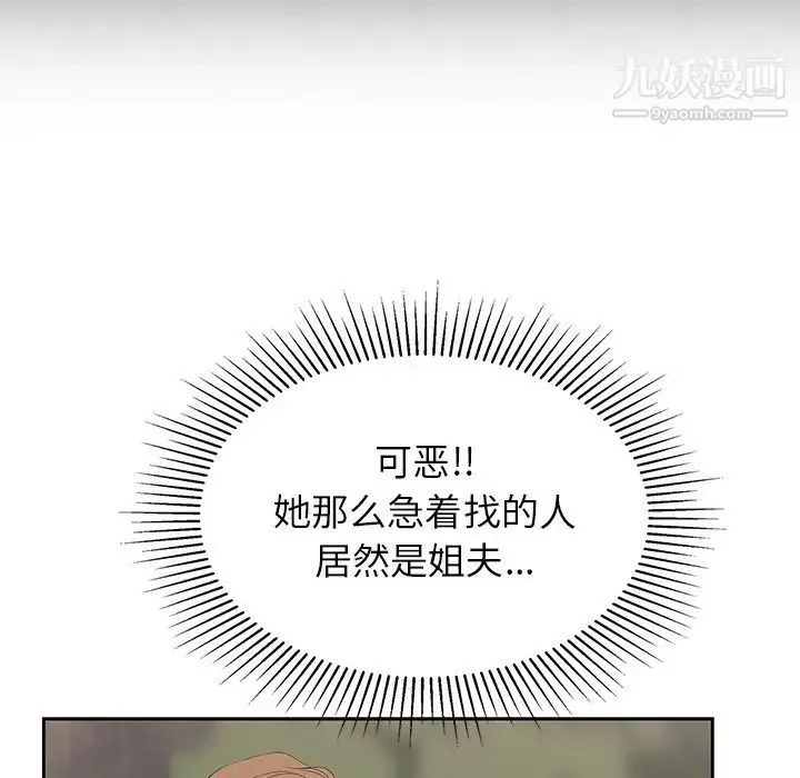 致命的你 第28话 第122页