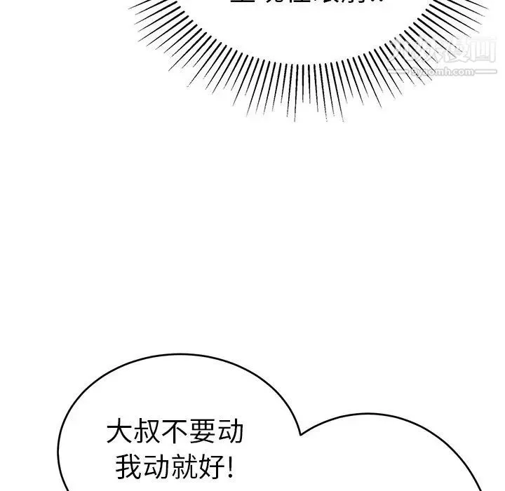 致命的你 第28话 第38页