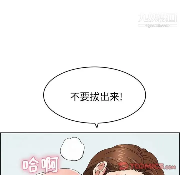 致命的你 第28话 第15页