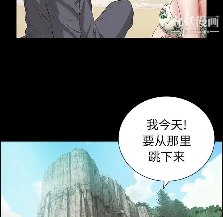 致命的你 第28话 第92页
