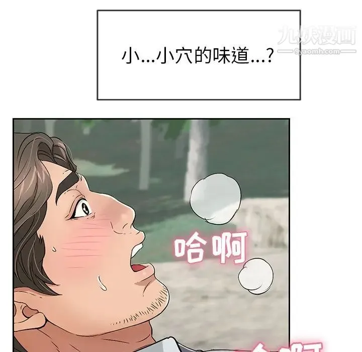 致命的你 第28话 第56页