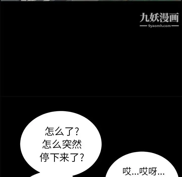 致命的你 第28话 第114页