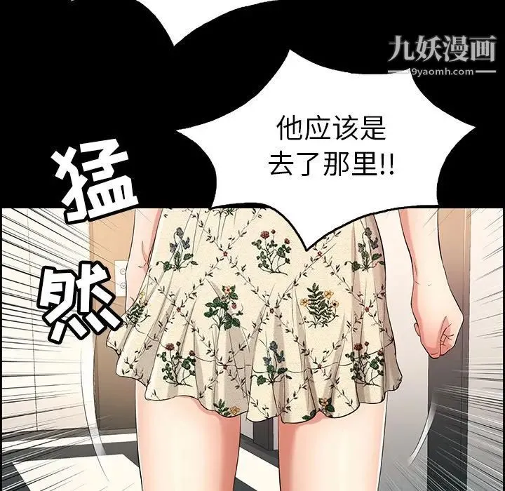 致命的你 第28话 第94页