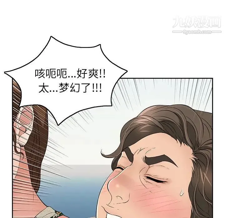 致命的你 第28话 第60页