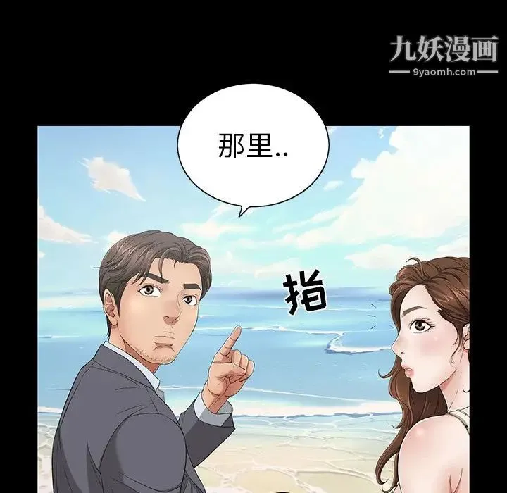 致命的你 第28话 第91页
