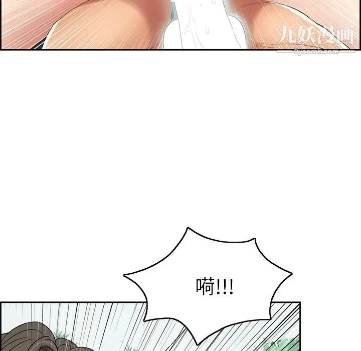 致命的你 第28话 第36页