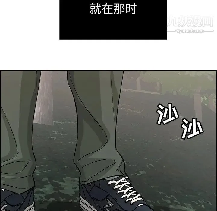 致命的你 第28话 第67页