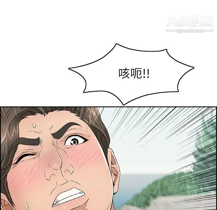 致命的你 第28话 第44页