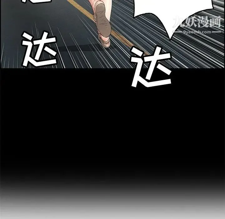致命的你 第28话 第121页
