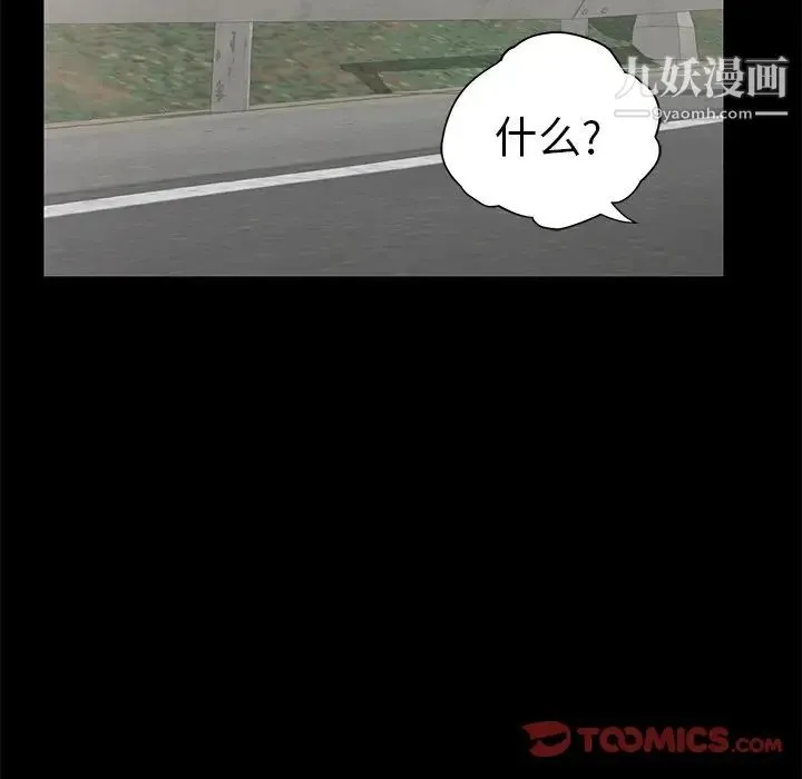 致命的你 第28话 第117页