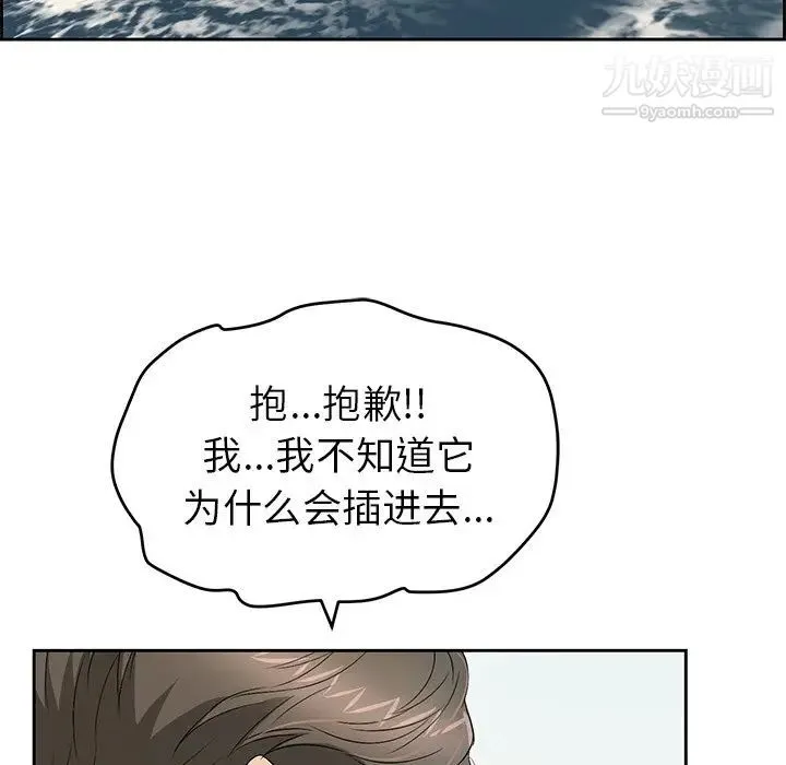 致命的你 第28话 第13页