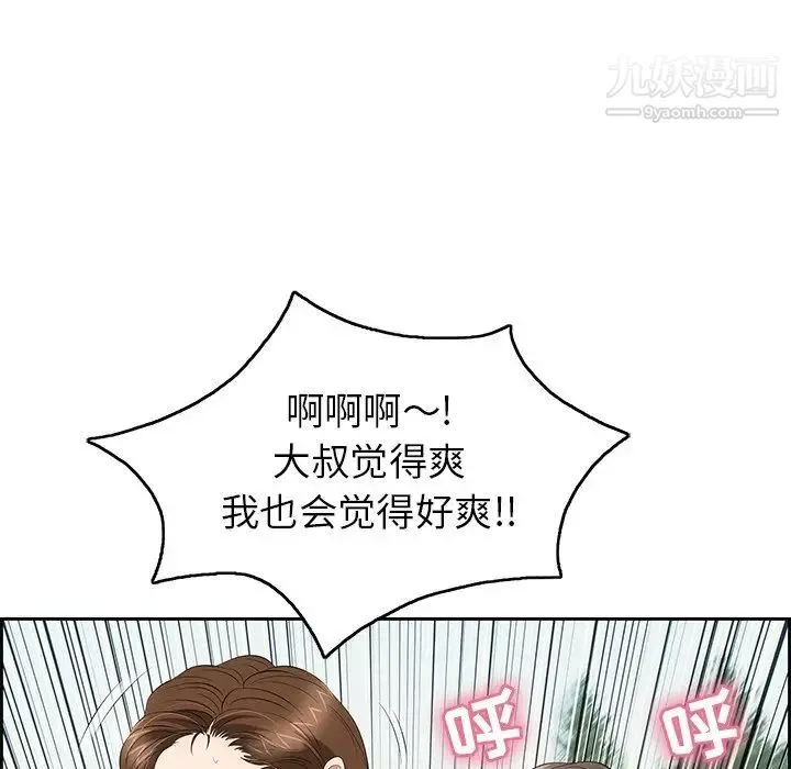 致命的你 第28话 第62页