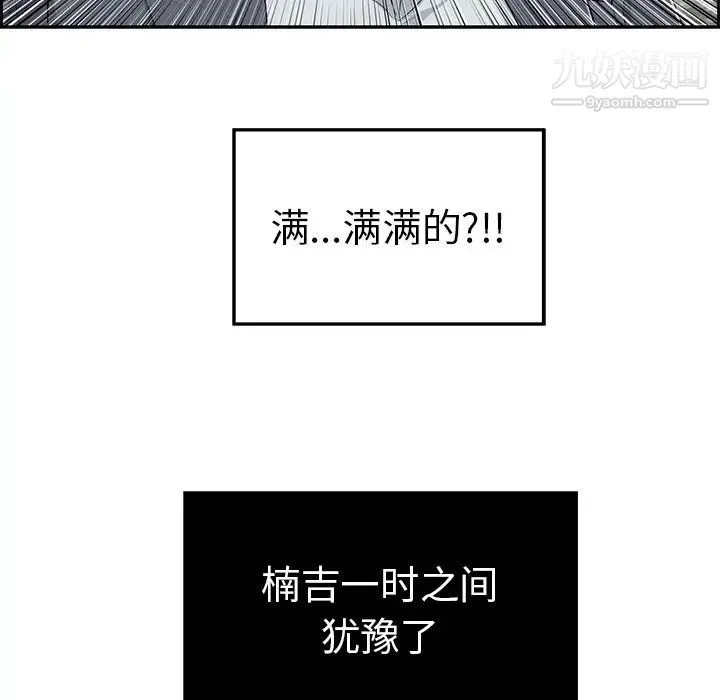 致命的你 第28话 第28页