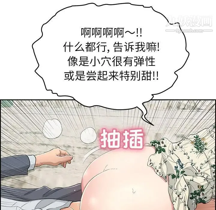 致命的你 第28话 第58页